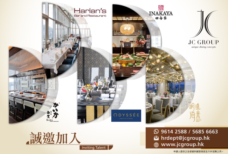 JC Group 現正招聘